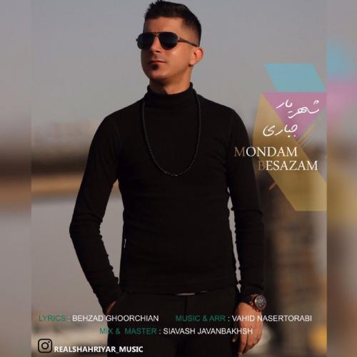 دانلود آهنگ موندم بسازم شهريار جبارى